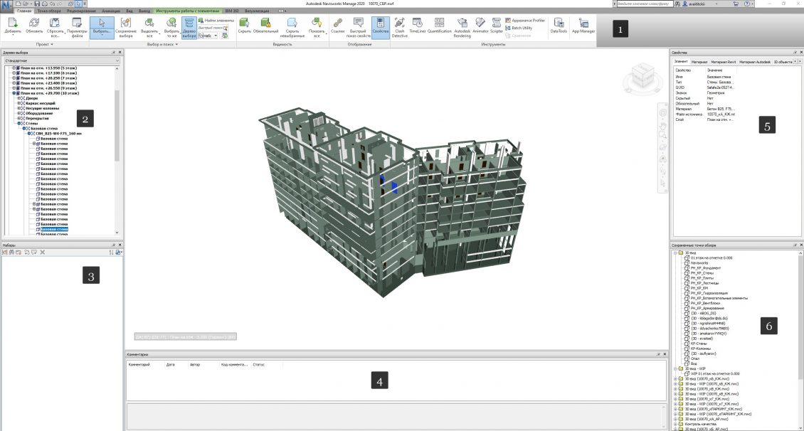 Navisworks Manage — BIM STANDARD