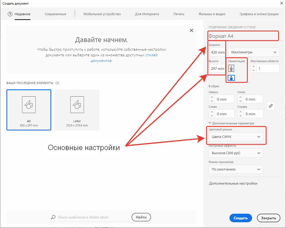 Технические требования и правила подготовки макетов