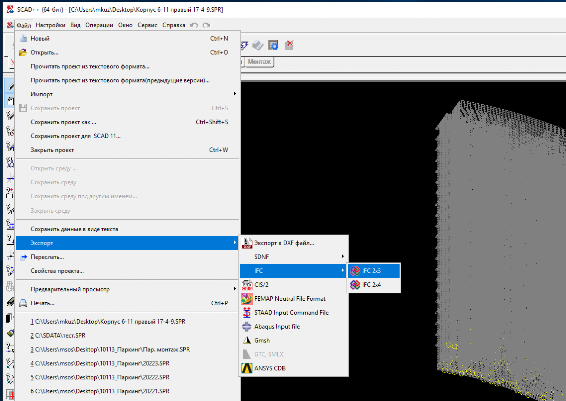 Экспорт в ifc. Avengers Box Android. Avenger кряк. MTK 6735m format FRP reset. Magnet Tools программа.