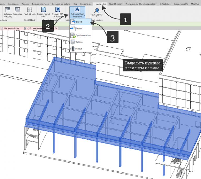 Revit перекрытия. Revit 2025 пример моделирования км. revit 2025 пример моделирования км на русском. bim стандарт.