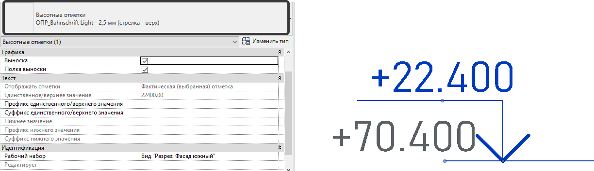 Отметка на плане ревит